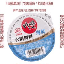 涮羊肉海鲜调料_老北京涮羊肉_海鲜超市门头图片(2)