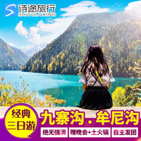 春节自驾游-安联保险】短期国内个人自驾游旅