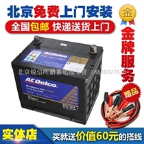 凯越雪弗兰乐风 乐骋 景程ac德科acdelco原装蓄电池汽车电瓶高清图片