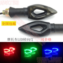 led转向灯摩托车改装配件街跑 挡车方向灯哈雷巡航太子转向高清图片